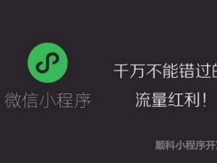 深圳小程序开发网站，会员卡小程序的优势