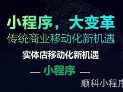 一个小程序开发多少钱？开发小程序系统