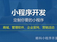 小程序网站开发，家装装修小程序也能开发了