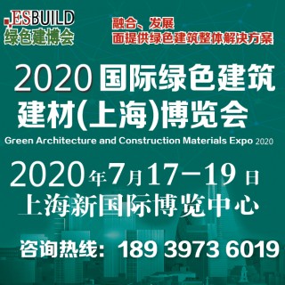 2020中国建博会(上海)【展会时间】