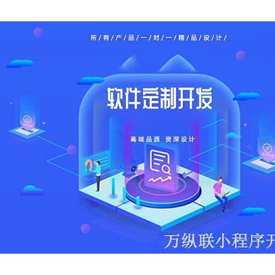 开发公司小程序，新闻小程序的开发