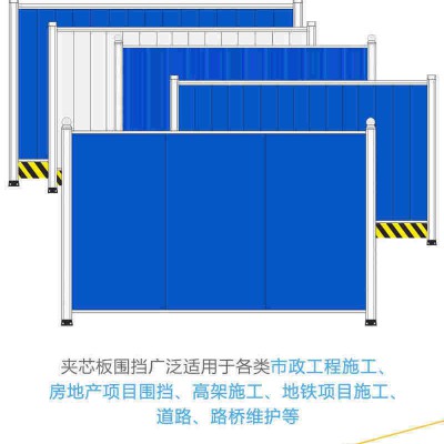 佛山大成交通设施厂家 夹芯板方通立柱款围挡 施工工程现场围蔽