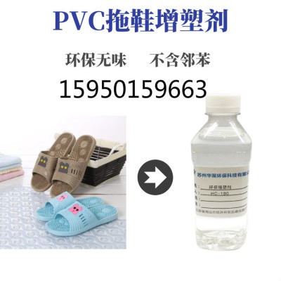 南通PVC浴室拖鞋环保增塑剂耐磨抗老化量大不冒油