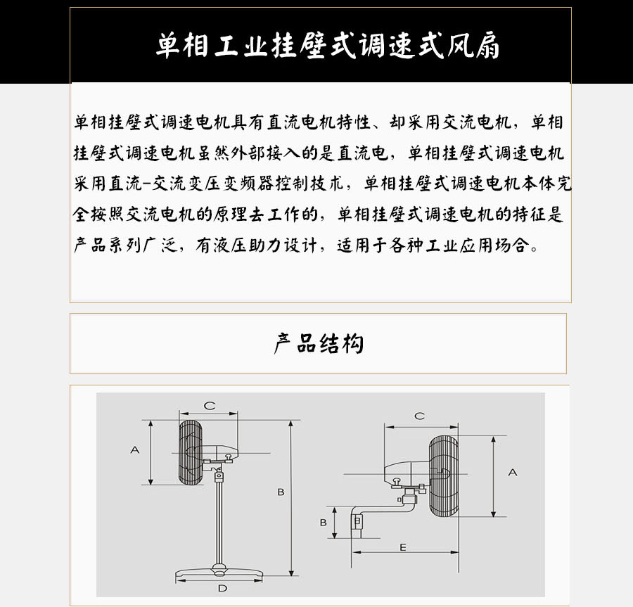 DF650-T-单相挂壁式调速型号电机安装和尺寸与外形尺寸图3