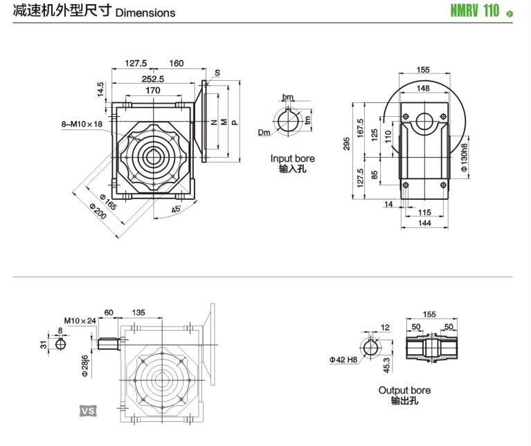 NMRV030型号电机图文展示图27