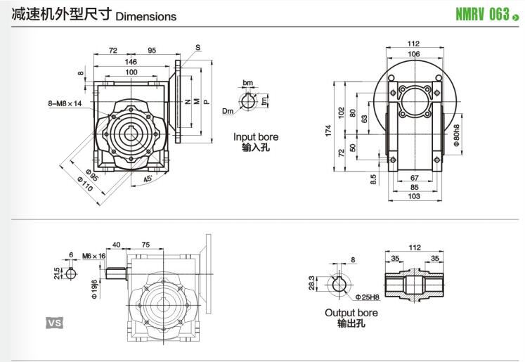 NMRV030型号电机图文展示图19