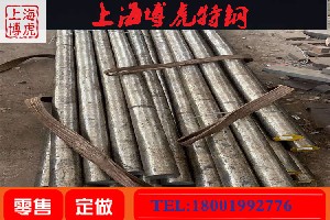 今日快讯：S136H耐蚀模具钢 S136H冷拉棒料/圆棒 可加工零割