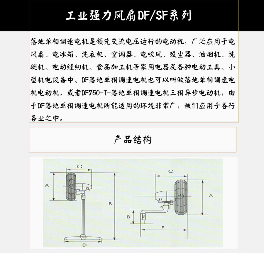 SF-750-工业落地三相型号电机安装和尺寸与外形尺寸图3