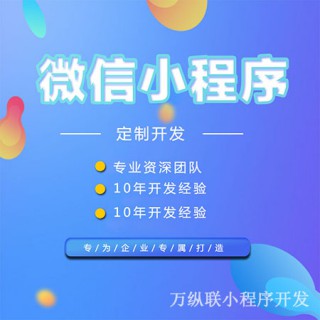 企业为什么做深圳小程序开发？用户为什么用小程序？