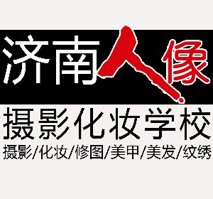 济南摄影培训学校国际职业摄影班济南人像学校