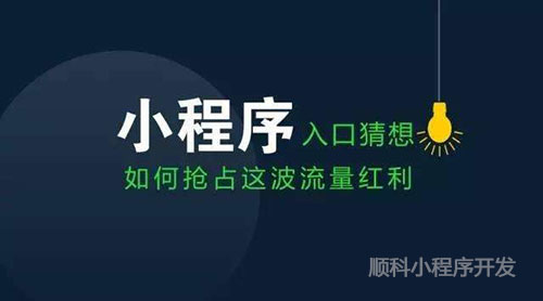 小程序名字抢注到底有多重要，微信小程序名字重要吗？