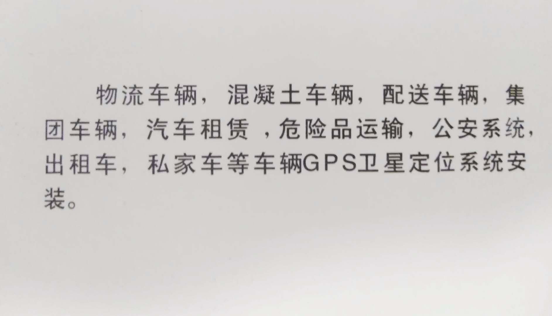 卫星通GPS定位,天津北斗卫星定位导航系统