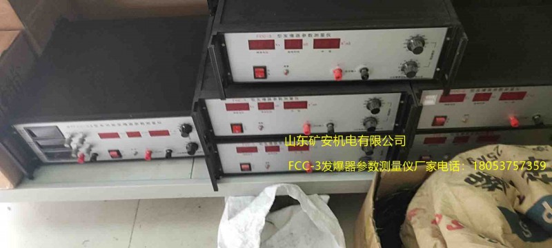 FCC-3发爆器参数测量仪