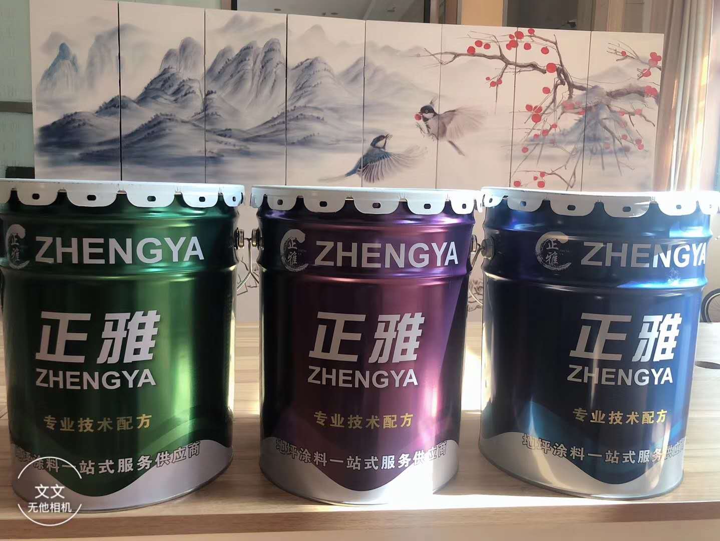 环氧树脂底漆