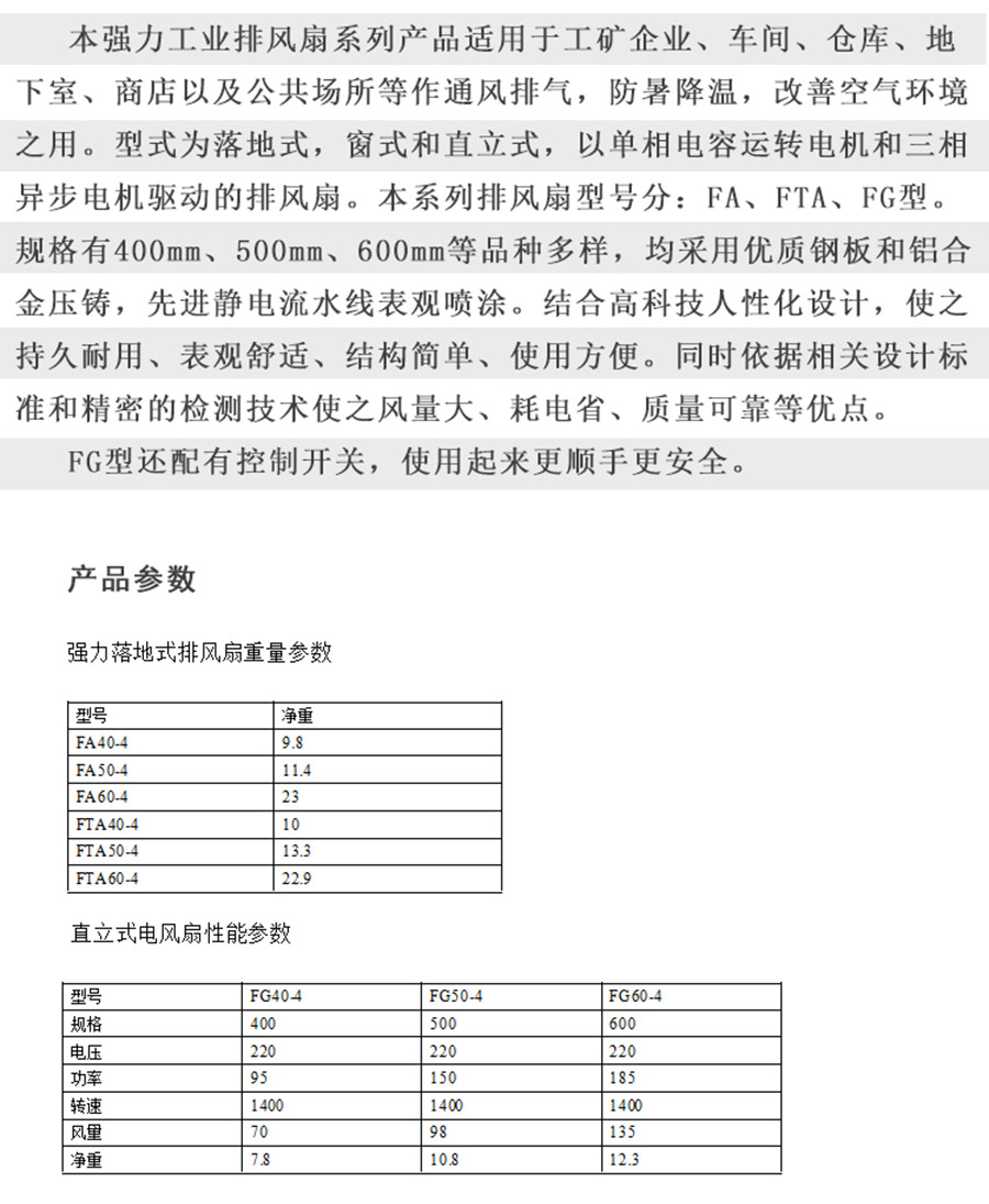 FA500-4-单相立式型号电机安装和尺寸与外形尺寸图7