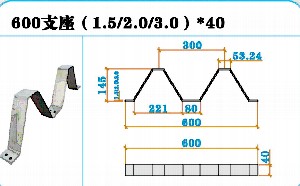 600彩钢板固定支架生产厂家