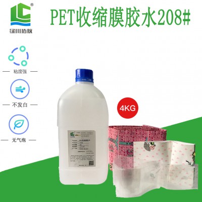 PET合掌收缩膜胶水-河北沧州PVC热收缩膜胶水厂家