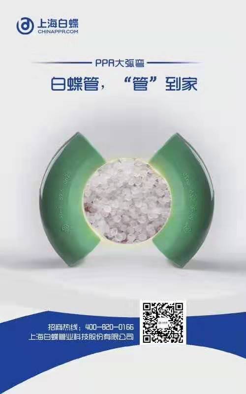 2020年ppr管质量排名  白银PPR水管十大品牌