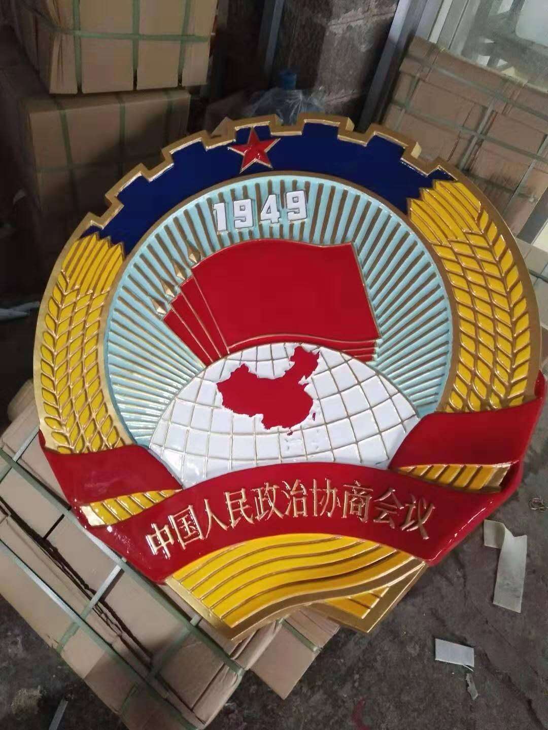 泸州市江阳区卖党徽电话