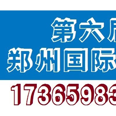 2021第六届郑州国际水展|膜与水处理展|城镇水务展