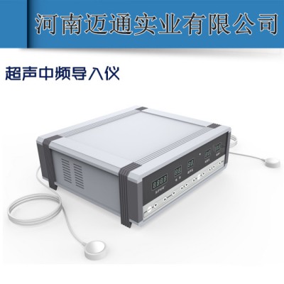 迈通新款超声中频导入仪