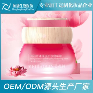 芍药精华霜化妆品护肤品OEM代工贴牌山东恒康