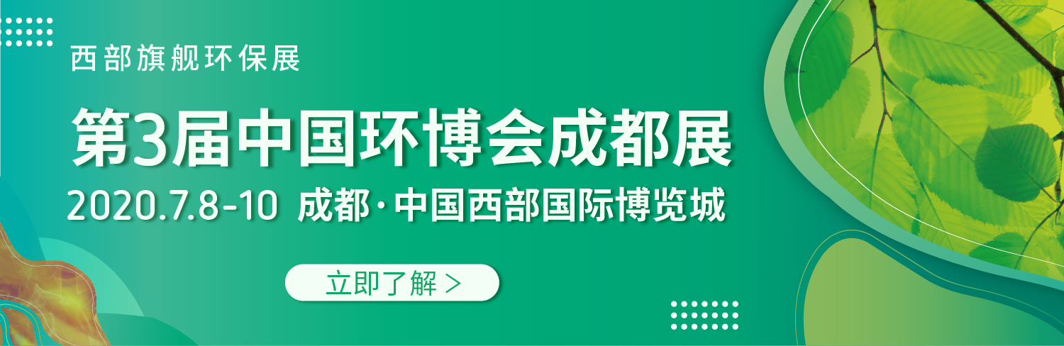 2021慕尼黑成都环博会 桥接西部新发展