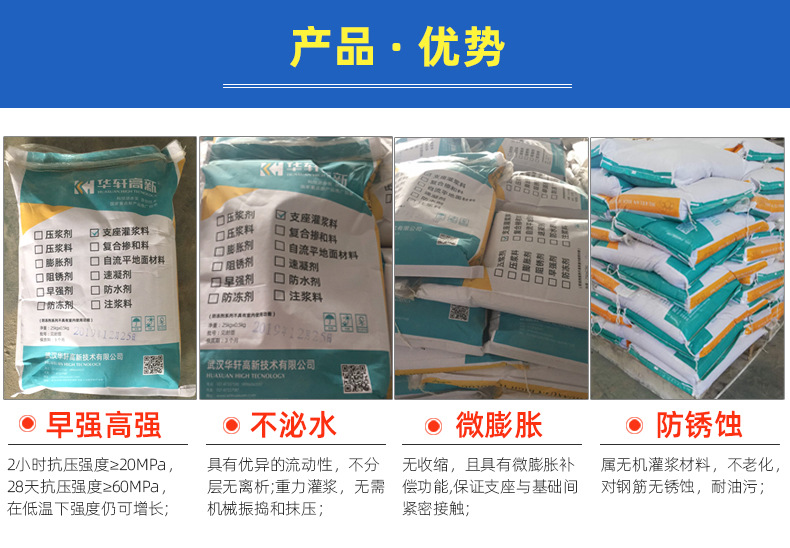 市政井盖快速修补专用灌浆材料 市政路面快速修补灌浆料示例图3