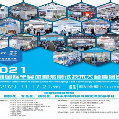 2021第二十三届深圳国际高交会光电显示展览会