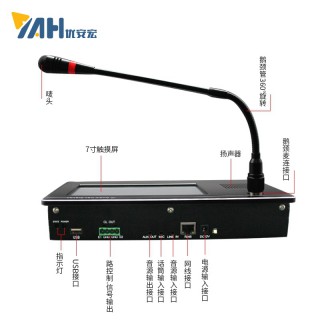 校园触摸式网络寻呼话筒YA808