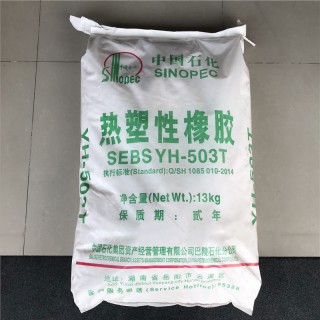 良好的机械 抗氧化性能 软胶玩具YH-503T中石化巴陵SEBS