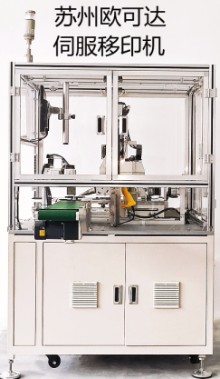 苏州欧可达全自动移印机自动化移印设备非标定做印刷机厂家