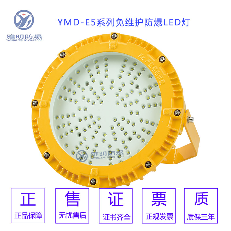 150W/200W壁挂式LED防爆泛光投光灯