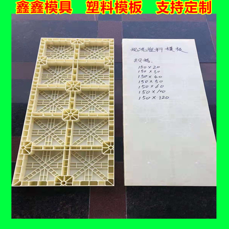 【中空塑料模板详细解读 防撞墙塑料模板基础方式】