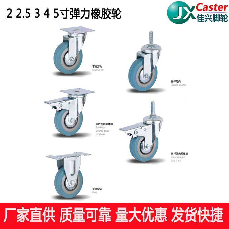 2寸橡胶轮2.5寸橡胶轮3寸黑橡胶轮 脚轮万向轮轱辘