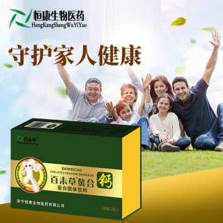 百未草牌螯合钙代理OEM贴牌代加工山东皇菴堂