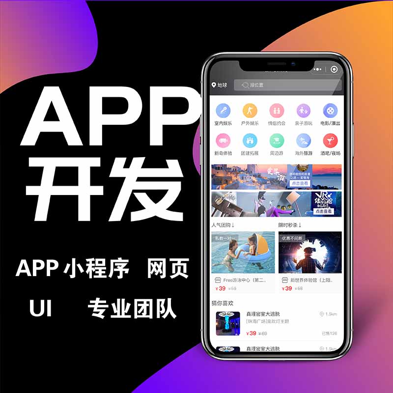 app制作成本app程式制作手机appios1制作手机app