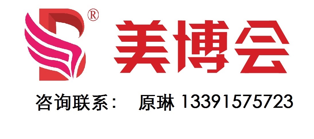 展位现场合作  2022武汉美容化妆品展览会