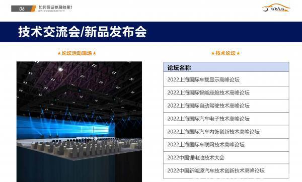 CBTC-2022中国锂电池技术大会暨展览会8.11上海见！