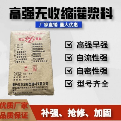 温州高清度无收缩加固型支座灌浆料聚合物砂浆修补料厂家