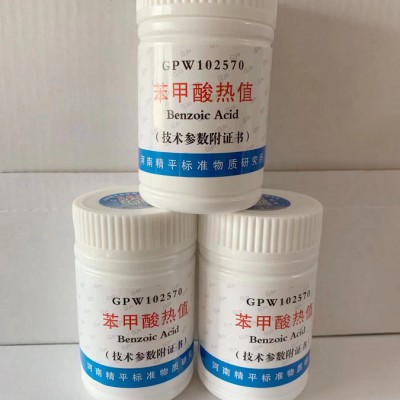 河南精平标准物质研究所 灰标样 煤标样 量热仪标定片