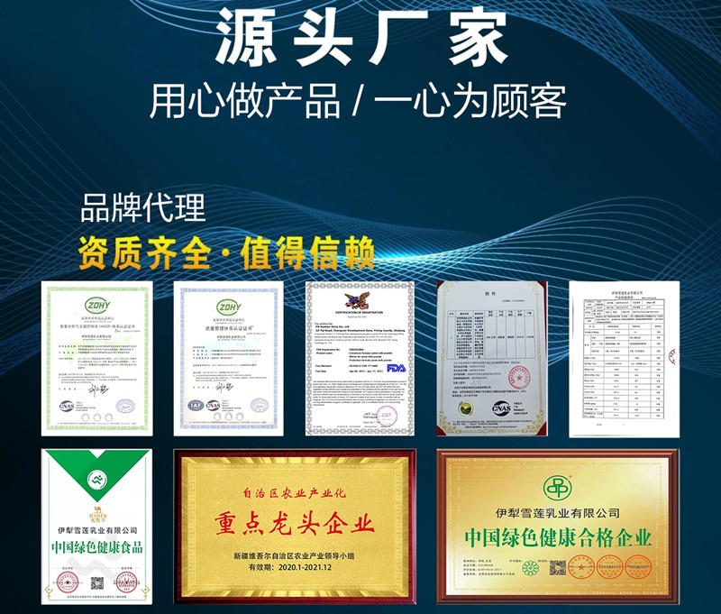 骆驼奶粉价格为什么这么高？伊犁雪莲驼牧尔驼奶工厂优势