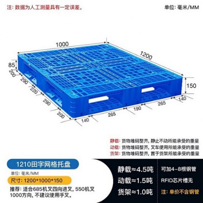 重庆1210田字托盘 货架栈板 可内置钢管 四面进叉托盘