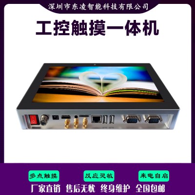 高性能安卓系统10.1寸触控一体机网口串口WiFi