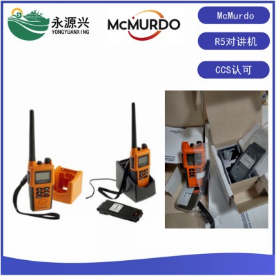 R5船用VFH双向无线对讲机Mcmurdo品牌