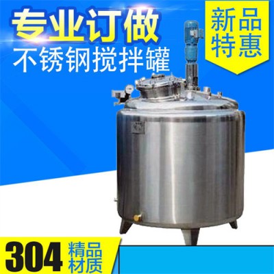 双城市鸿谦搅拌罐反应釜液体搅拌罐精工打造货源产地