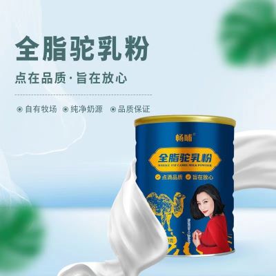 纯驼奶粉正品品牌推荐畅哺中老年奶粉批发现货供应