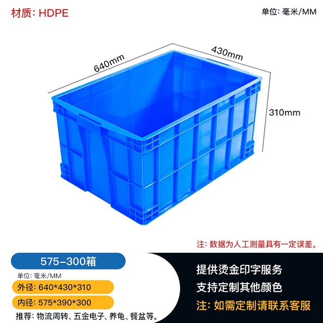 四川渠县575-300塑料周转箱 五金零件工具箱 餐具收纳箱