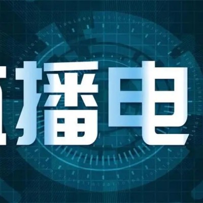 2023杭州直播电商及网货产品展览会