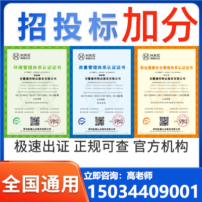 ISO9001认证福建质量管理体系认证